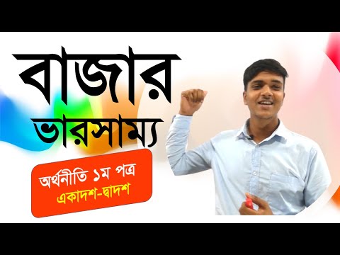 ভিডিও: ন্যাশ ভারসাম্য। অর্থনীতিবিদদের জন্য গেম থিওরি (জন ন্যাশ)