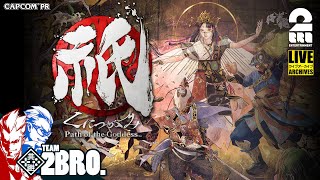 【体験版】弟者,兄者の「祇（くにつがみ）：Path of the Goddess Demo」【2BRO.】 screenshot 2