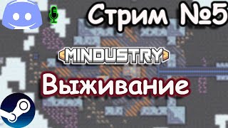 Mindustry. Продолжаем изучать вселенную игры