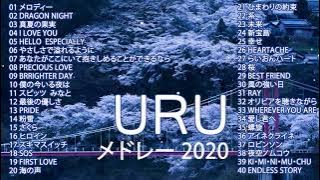 Uru メドレー - Uru スーパーフライ - Uru おすすめの名曲 Best Songs of Uru Best Cover Songs of 2020 - Lemon Little