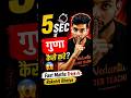 5 Sec मे गुणा कैसे करे ? Maths Trick By Rakshit Bhaiya #mathstricks #upboardexam #rakshitbhaiya