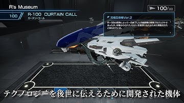 【PS4】R-TYPE FINAL2 機体紹介 R-100 CURTAIN CALL