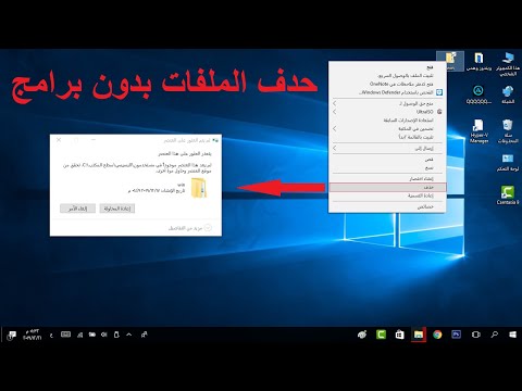 حذف الملفات المستعصية بدون برامج من محرر الاوامر الدوس