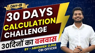 DAY 01 I 30 DAYS CALCULATION CHALLENGE II BASIC BUILDING I  Abhishek Ojha Maths #ssc #cgl2024