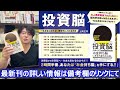 強い日本株！今夜米国CPI発表、高揚感が半端ないのは警戒すべき