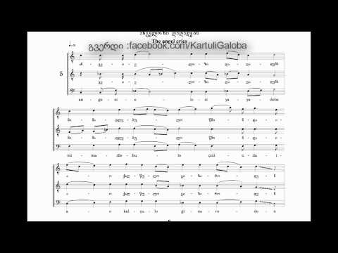 \"ანგელოზი ღაღადებს\" - \"The angel cries\"