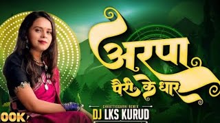 ARPA PAIRI KE DHAR | SOUND CHECK | REMIX | DJ LKS KURUD #djremix **🥀🥀❤❤**