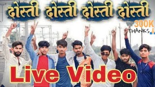 #video /हमनी के यार बचपन के यारी/sunny panday dosti song/hamni ke yaar bachpan ke yaari/#rcvlogs04