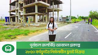 South Facing Ongoing Flatt for Sale in Purbachal Jolshiri Abason dhaka | Corner Plot | 2850 SQFT screenshot 2