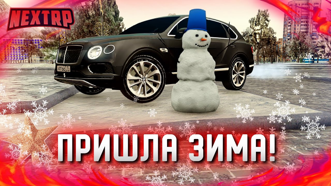 Айди машин некст рп