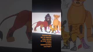 сдела из кову киару и каена аниматрониками из fnaf 2 #fnaf