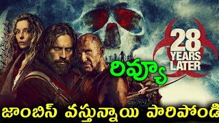 Download Lagu 28 Years Later Review Telugu Trailer | 28 Years Later Trailer Telugu | 28 Years Later Trailer Telugu MP3 Download Lagu 28 Years Later Review Telugu Trailer | 28 Years Later Trailer Telugu | 28 Years Later Trailer Telugu MP3