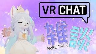 【雑談】なんかVRだと久々？？