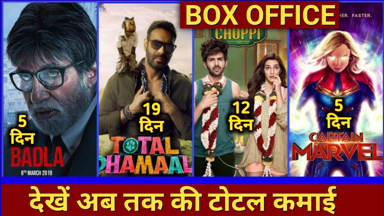 Box Office Collection | Total Dhamaal Movie | Badla Movie | Captain Marvel Hindi | Luka Chuppi Movie