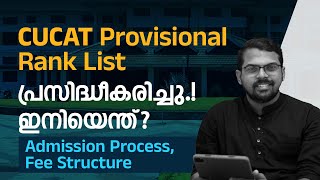Calicut University Entrance 2023 | Provisional Rank List Published | Admission Process & Fee