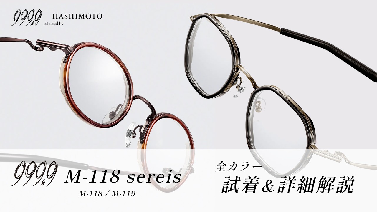 999.9] Featuring a Soft, Thick-Rimmed Look! 999.9 Spring 2026 New