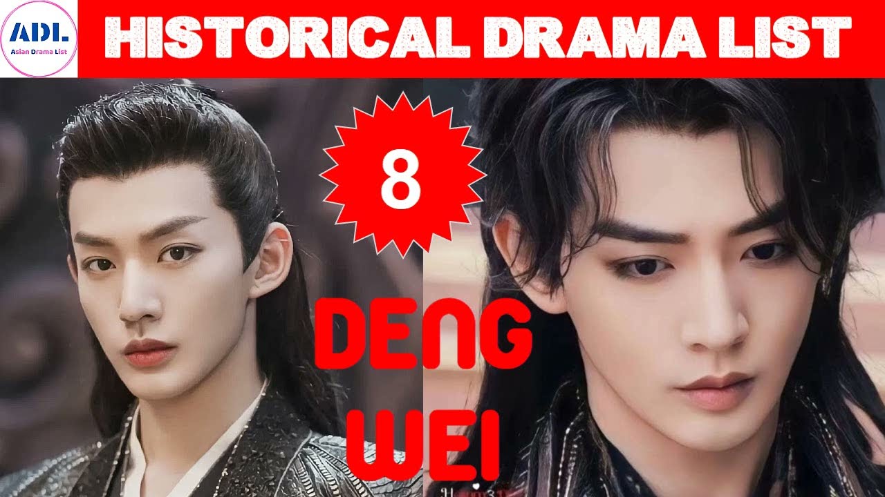 邓为 Deng Wei | Historical Drama List | ADL