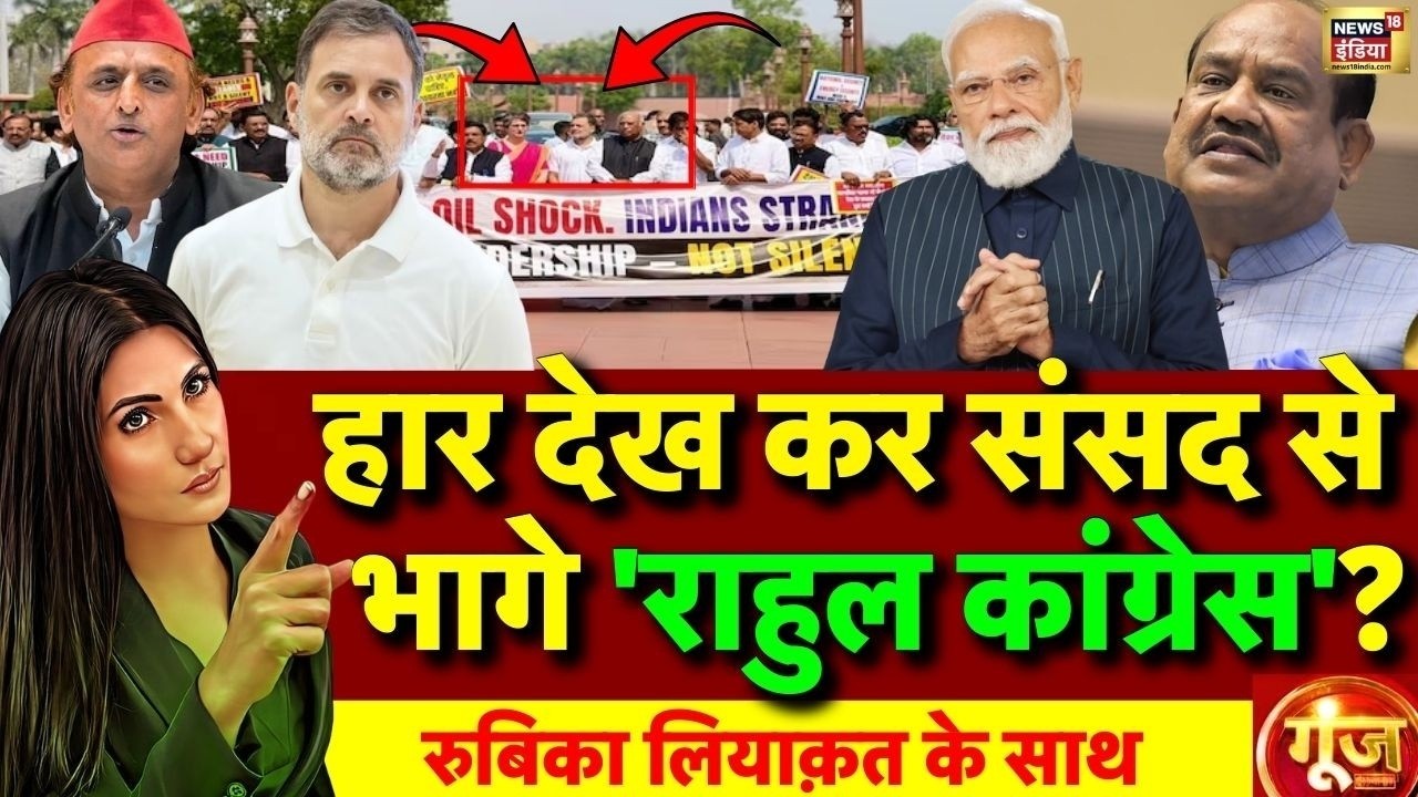 Goonj with Rubika Liyaquat: Parliament Budget Session | Opposition Protest | Modi | Iran Israel War