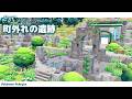【ぽこポケ】ポケモン達が住み着く町外れの遺跡【pokopia】