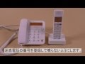 電話機　迷惑電話対策機能の使い方