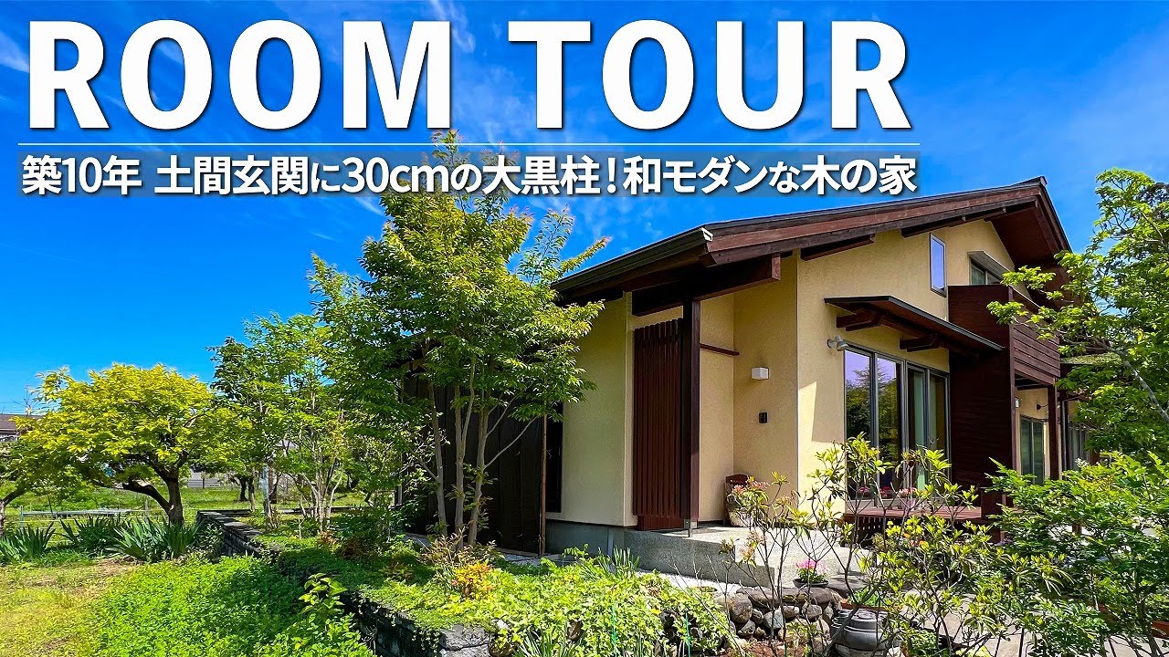 【ルームツアー】土間玄関・リビング・和室が繋がる大空間|造作のアイランドキッチン・洗面台・浴室で職人の技を感じる木の家|埼玉県・群馬県で高気密高断熱+全館暖房のバランスのいい木の家