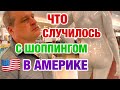 ГДЕ ПОКУПАТЕЛИ | БРЕНДЫ БОЛЬШЕ НЕ НУЖНЫ | ЖИЗНЬ В АМЕРИКЕ