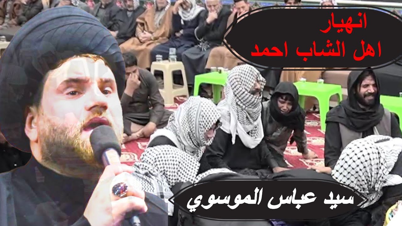 #نعي سيد عباس الموسوي/مجلس عزاءالمرحوم احمد العبادي/الجبايش#لاتنسى_الاشتراك_بالقناة