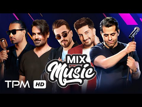 🔥 میکس ایرانی شاد و طولانی - Top Persian Music Mix 🔥