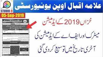 AIOU Matric, FA Autumn 2019 Admission Date Extended