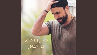 Metl El Shater