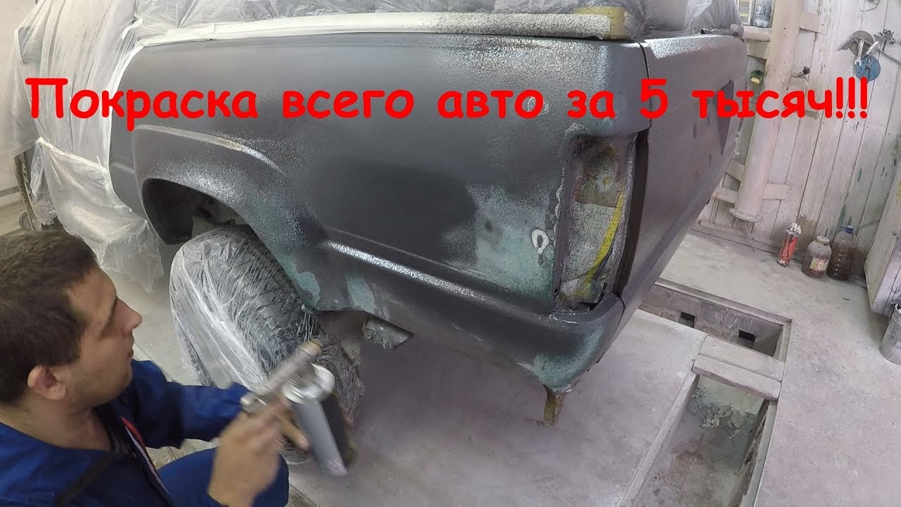Покрасить машину иваново