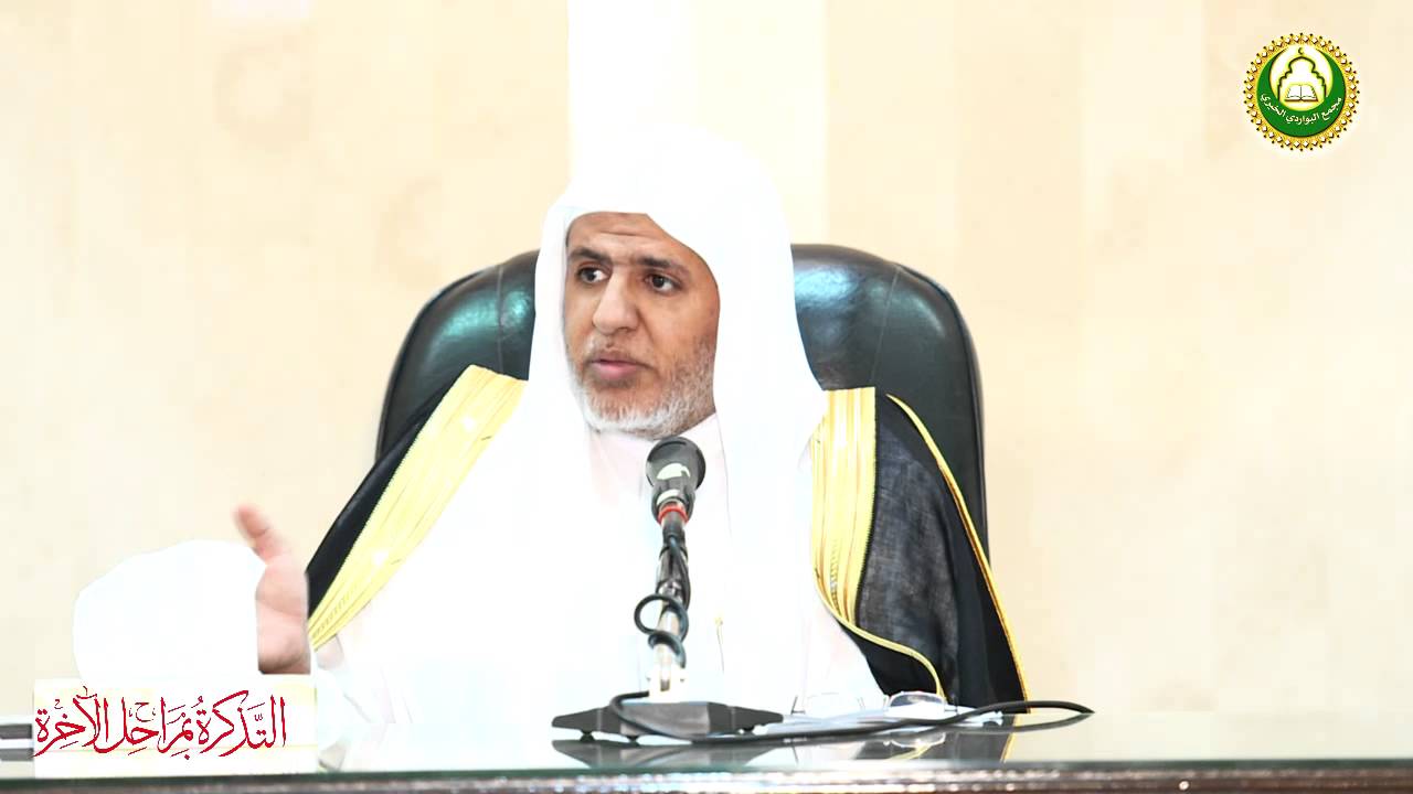 الورود على الحوض  د / علي بن عبدالعزيز الشبل