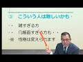 司法書士試験   短期合格者の特徴は？【司法書士試験　根本正次講師】