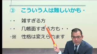 司法書士試験   短期合格者の特徴は？【司法書士試験　根本正次講師】