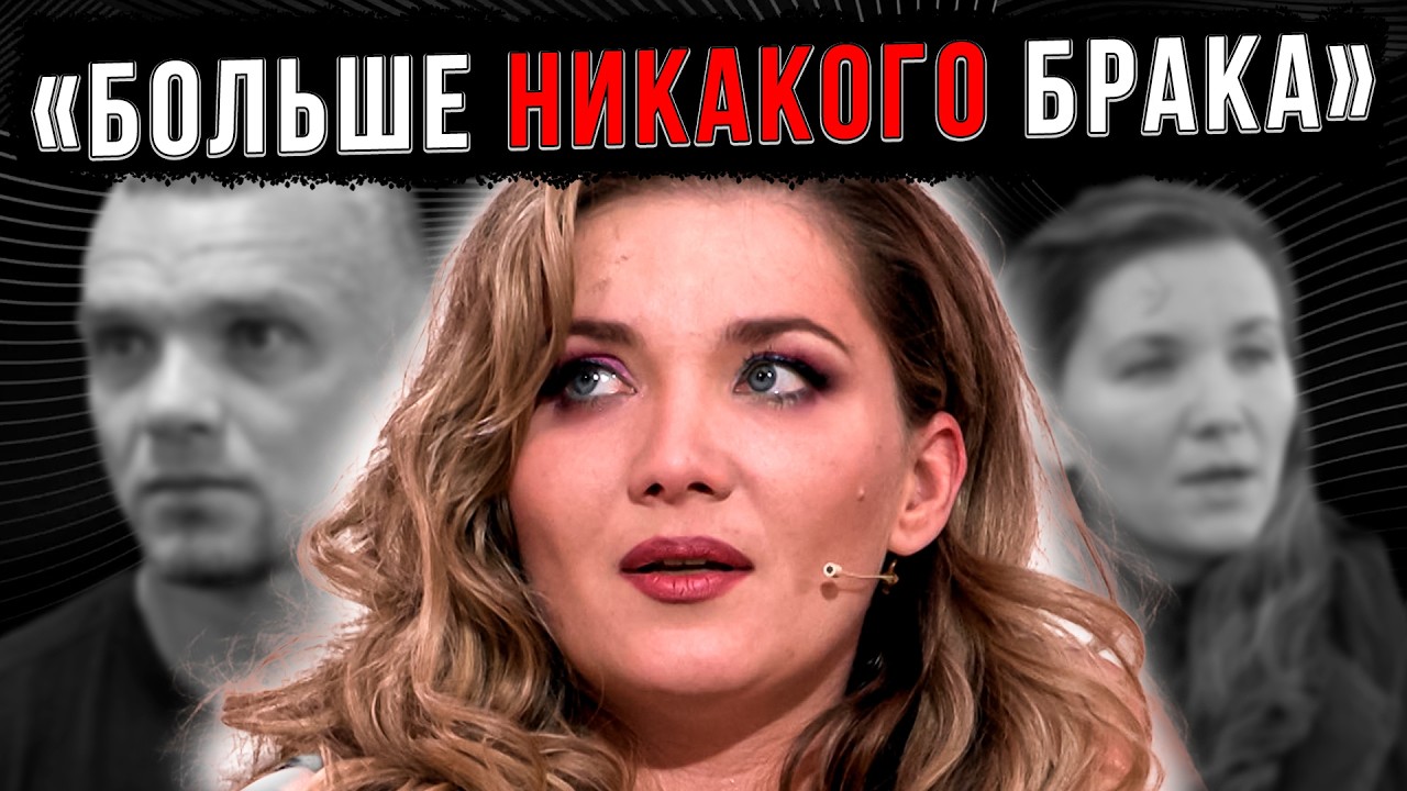 СБЕЖАЛА ВО ФРАНЦИЮ И ОТМЕНИЛА СВАДЬБУ! Что творится с Анастасией Веденской?