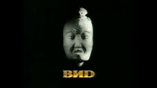 VID (ВИD) (1990/1999/2020)