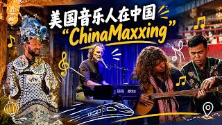 Here is how American musicians do “ChinaMaxxing”