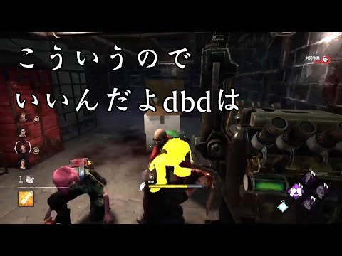 ノリの良い野良サバ達#1【DBD】