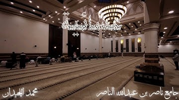 عشائية اليوم ما تيسر من سورة #النور القارئ الشيخ #محمد_اللحيدان