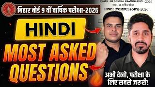 18 March Class 9th Hindi Annual Exam Viral Question Paper 2026  Class 9 Hindi Final Exam Paper 2026