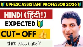🔥 UPHESC ASSISTANT PROFESSOR CUTOFF 2026 | SAFE SCORE FOR INTERVIEW | HINDI | UPHESC ADV 51 CUTOFF 📊