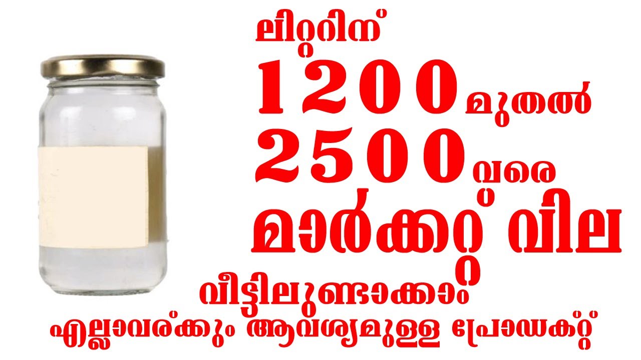 ലിറ്ററിന് 1200 മുതൽ 2500 വരെ മാർക്കറ്റ് വില | business ideas | Urukku Velichenna|Virgin Coconut Oil