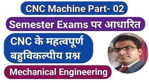 CNC machine objective questions| cnc machine mcq | CNC semester Exams objective questions|