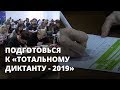 «Тотальный диктант» в ЛИЕН будут читать саратовские актеры