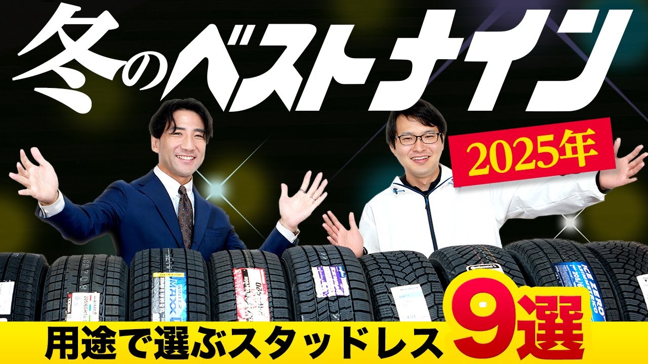 新発売】ブリヂストンのブリザックWZ-1は断トツの氷上コントロール性能