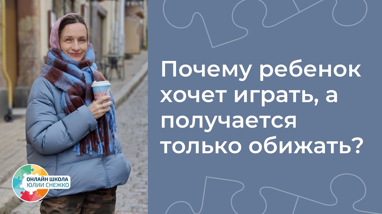 Почему Ребенок Хочет Секса