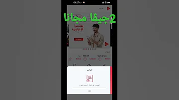 جيزي Mobilis Vrial Android Facebook Youtube ارقام Waze الربح تطبيقات Tiktok Facebook Goo 