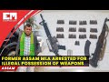 Former bodoland peoples front mla arrested for illegal possession of weapons ammunition