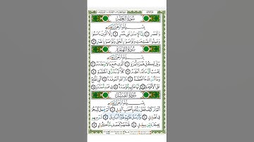 Surat Al Fil  105  القرآن الكريم بصوت خليفة الطنيجي   سورة الفيل
