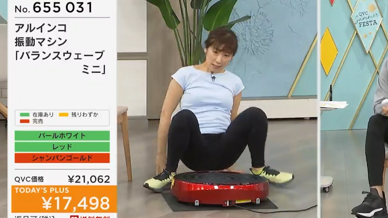 田中咲百合【QVC】コレコレっ！咲百合さんの履き込んだ毛玉付きレギンス欲しい人は手挙げてっ♪